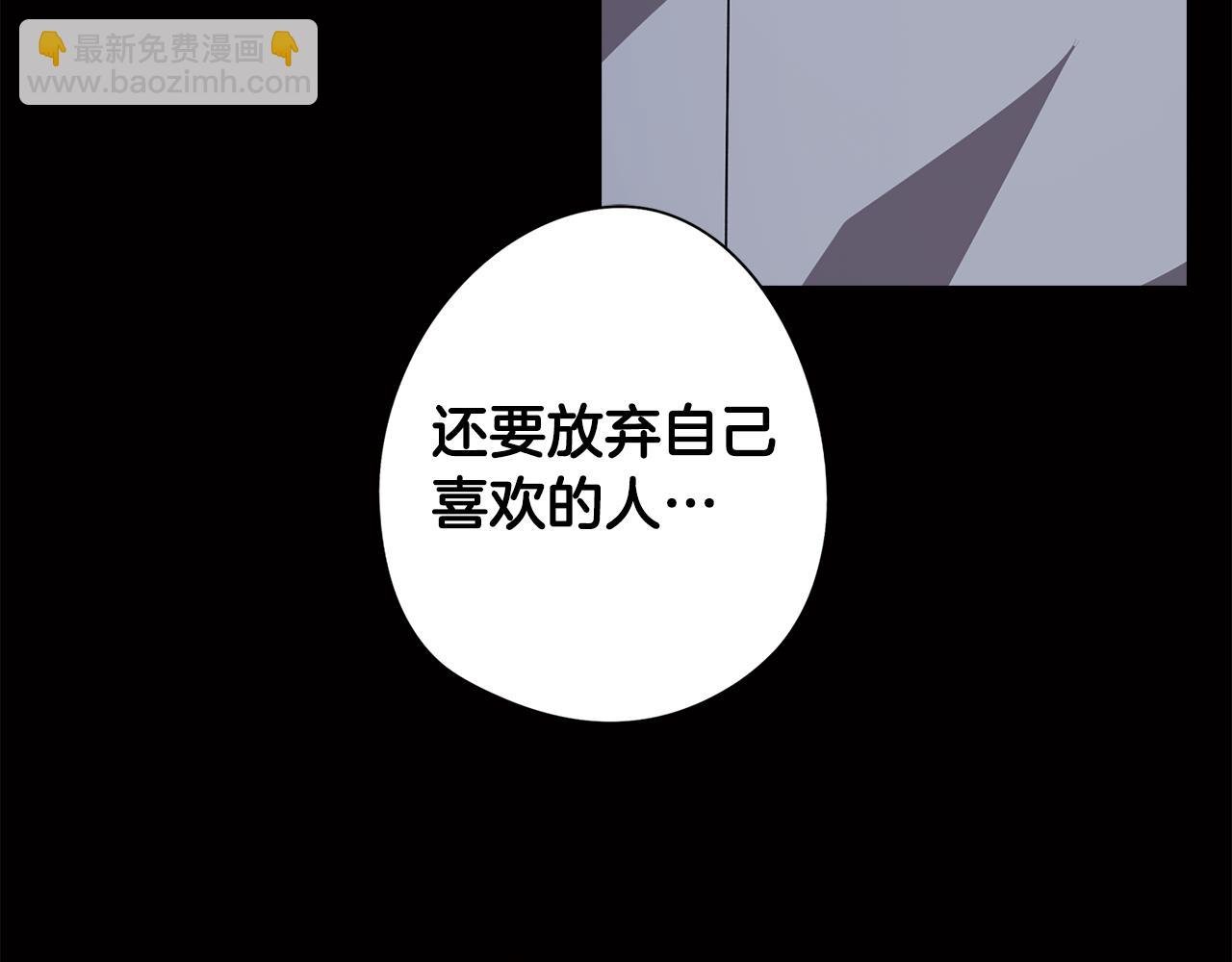 第74话 吐露真情
