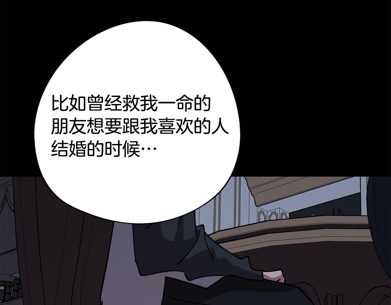 第74话 吐露真情
