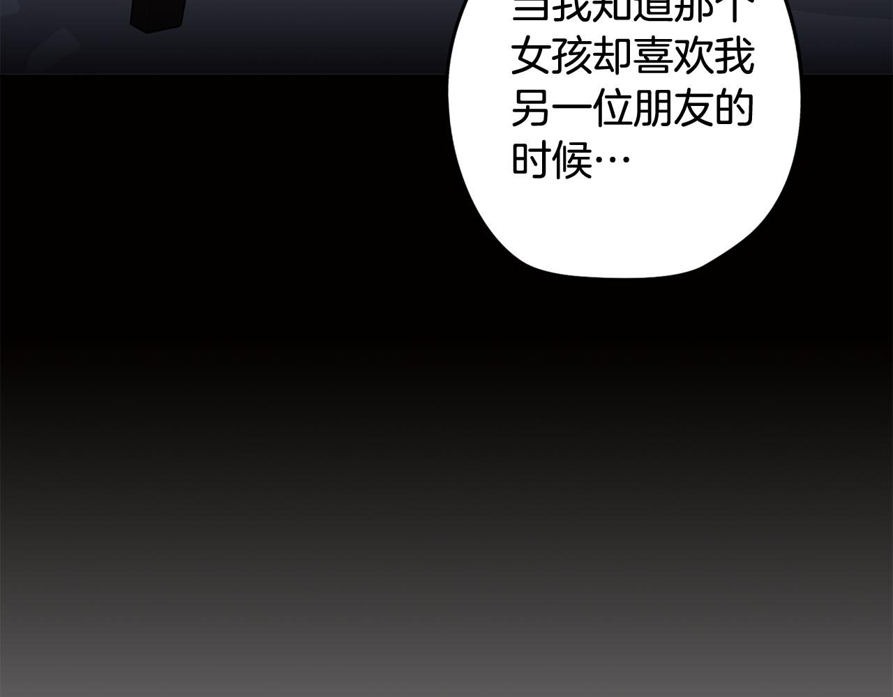 第74话 吐露真情