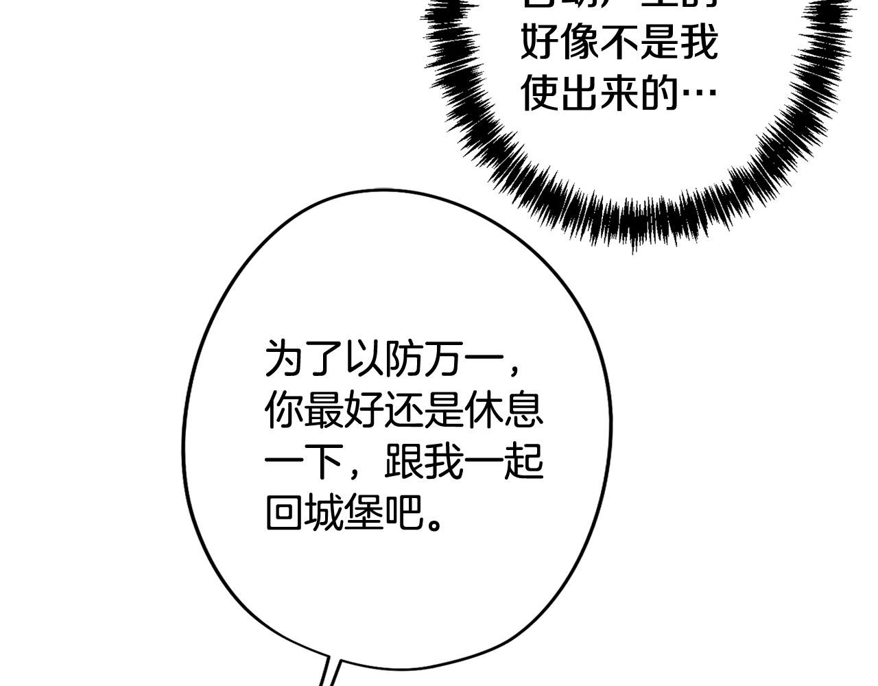 第75话 失望