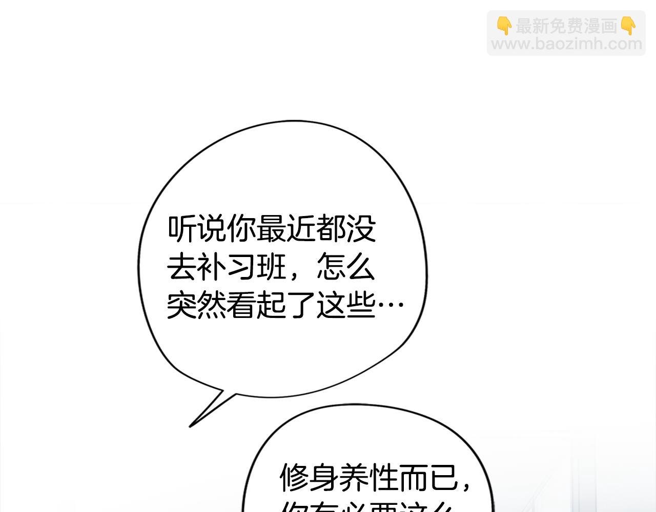 第76话 来自男闺蜜的表白