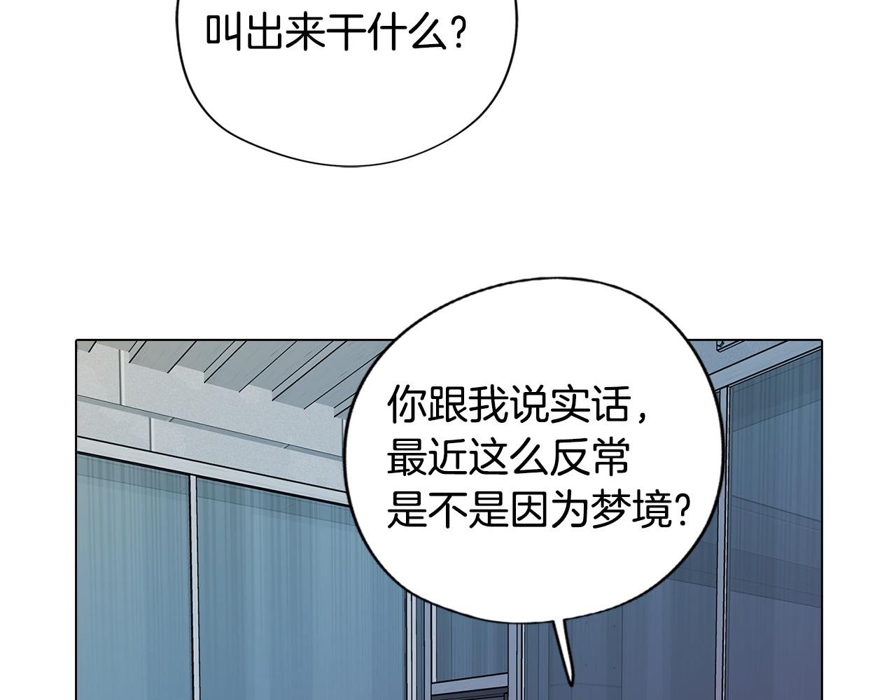 第76话 来自男闺蜜的表白