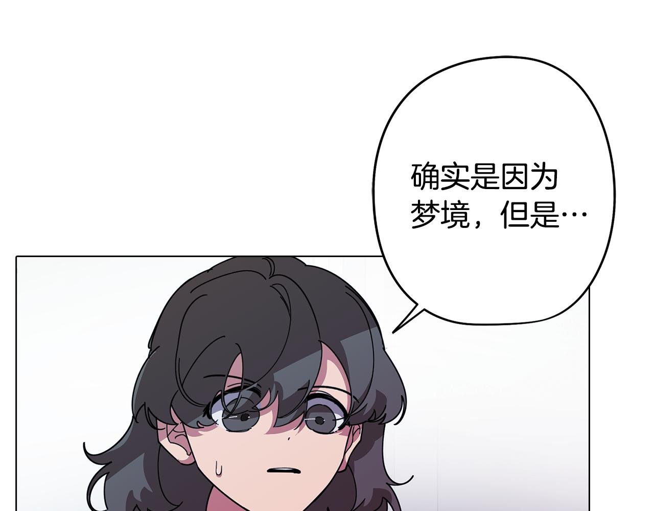 第76话 来自男闺蜜的表白