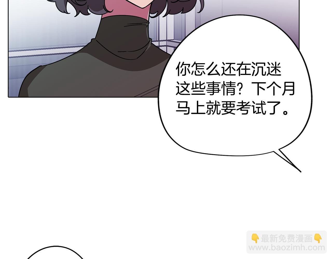 第76话 来自男闺蜜的表白