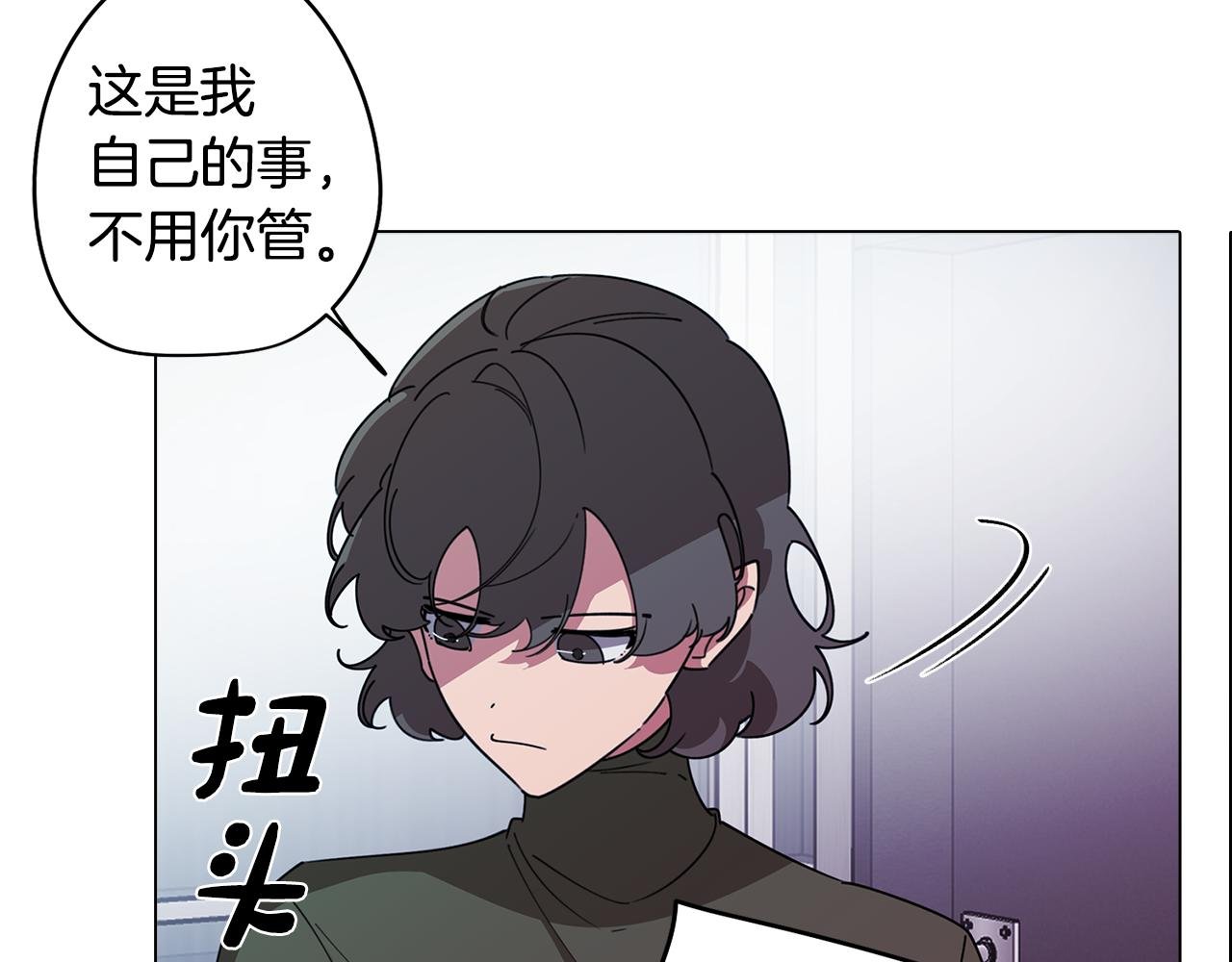 第76话 来自男闺蜜的表白