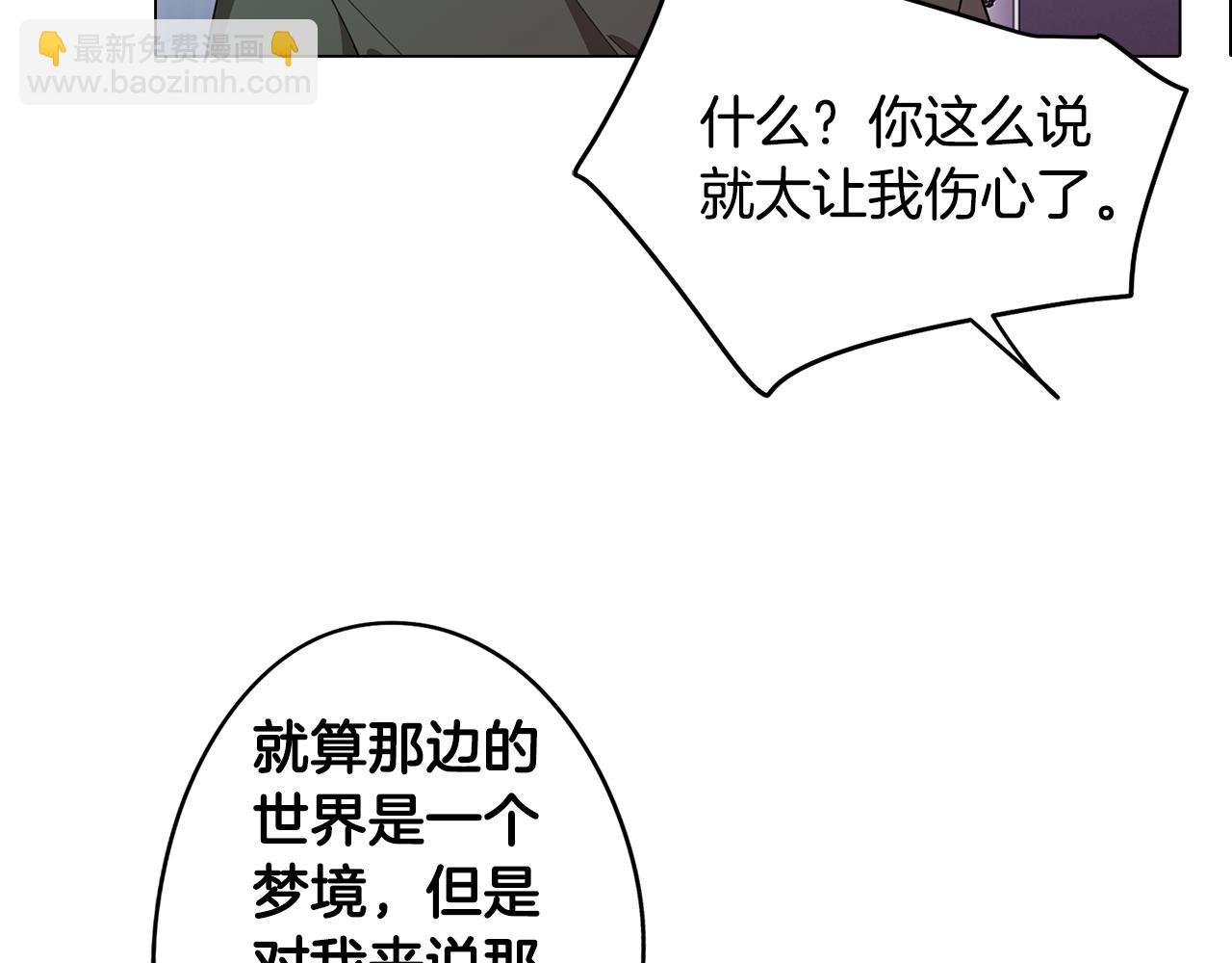 第76话 来自男闺蜜的表白