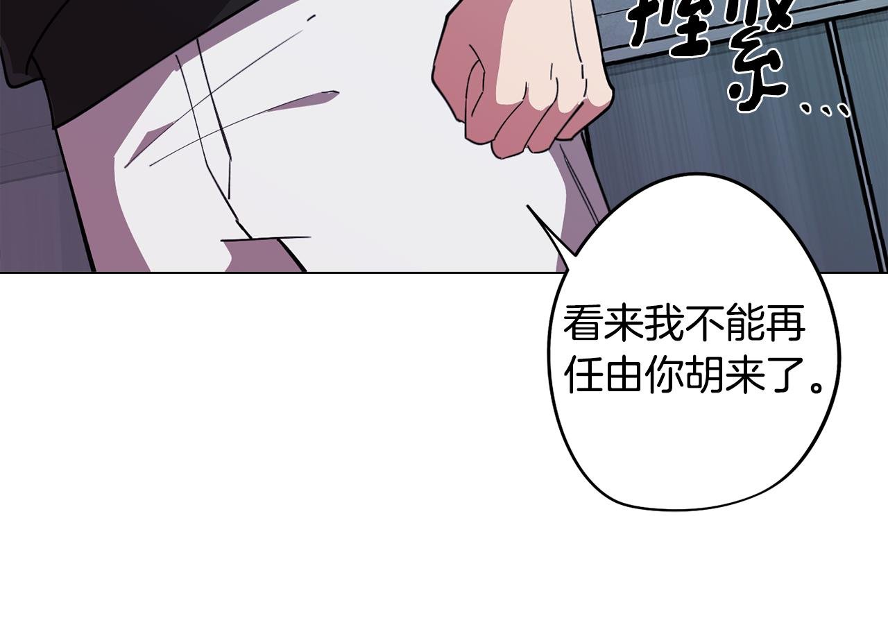 第76话 来自男闺蜜的表白