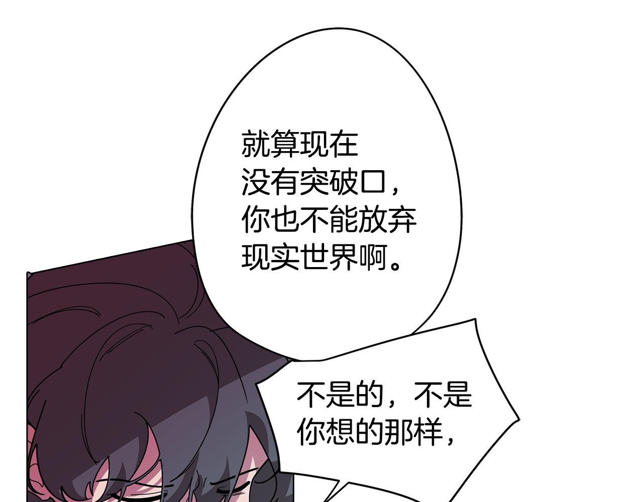 第76话 来自男闺蜜的表白