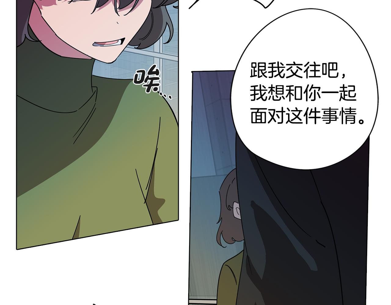 第76话 来自男闺蜜的表白