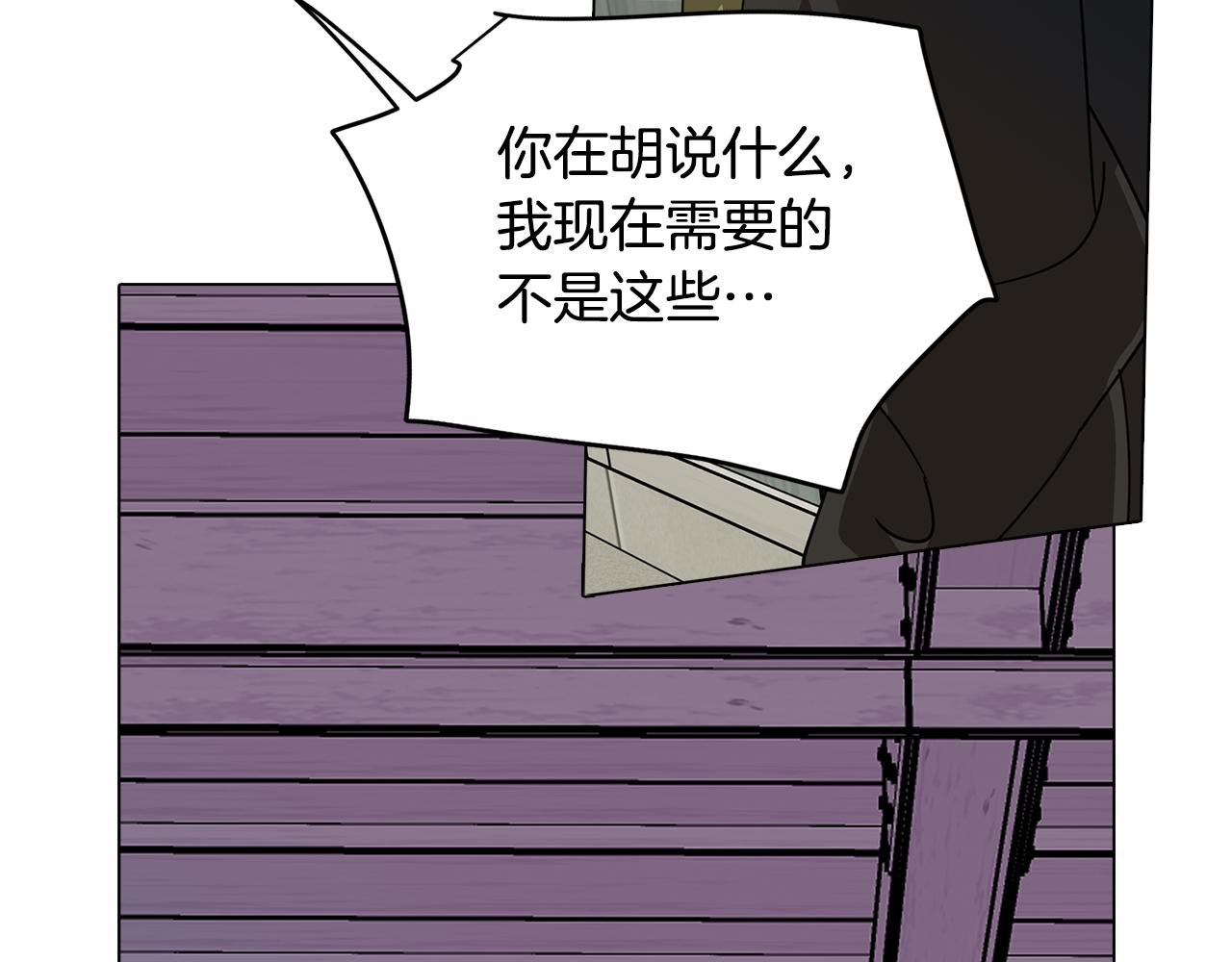 第76话 来自男闺蜜的表白