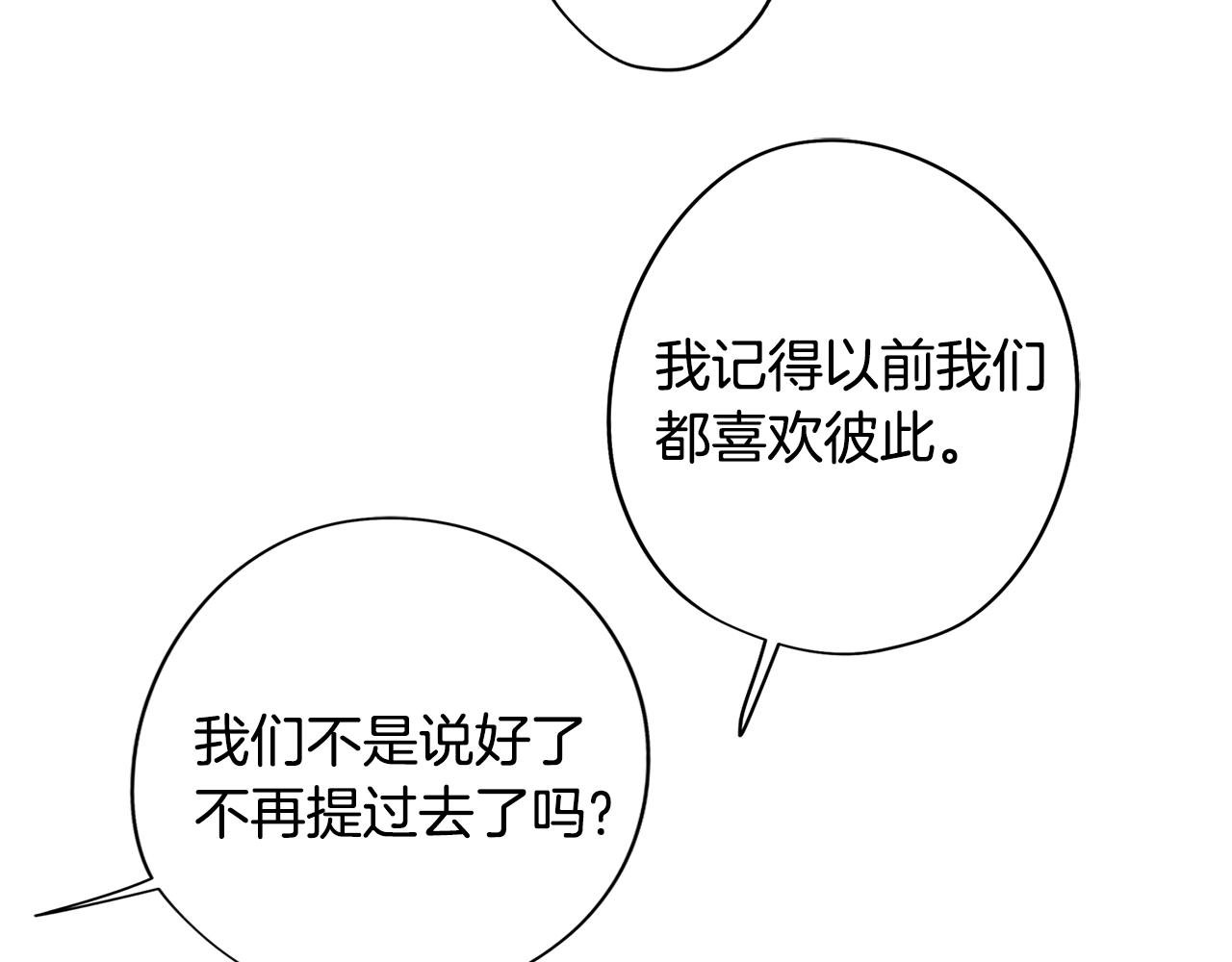 第76话 来自男闺蜜的表白