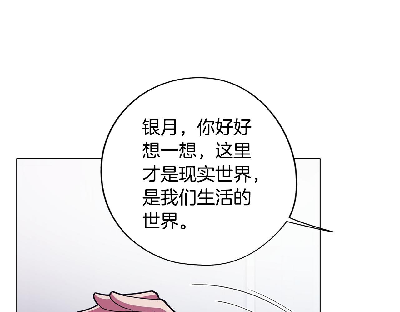 第76话 来自男闺蜜的表白