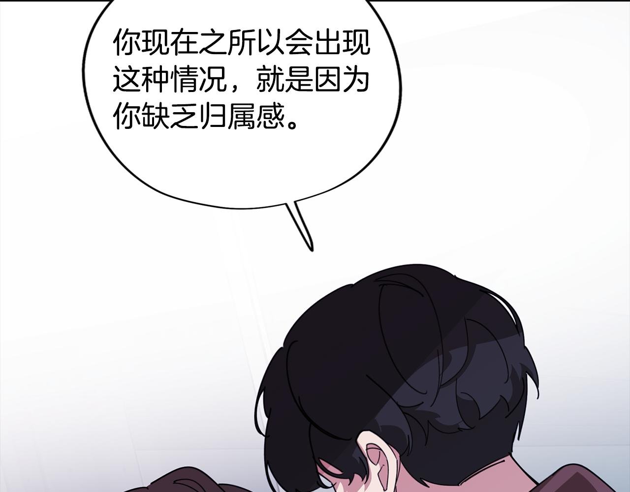 第76话 来自男闺蜜的表白