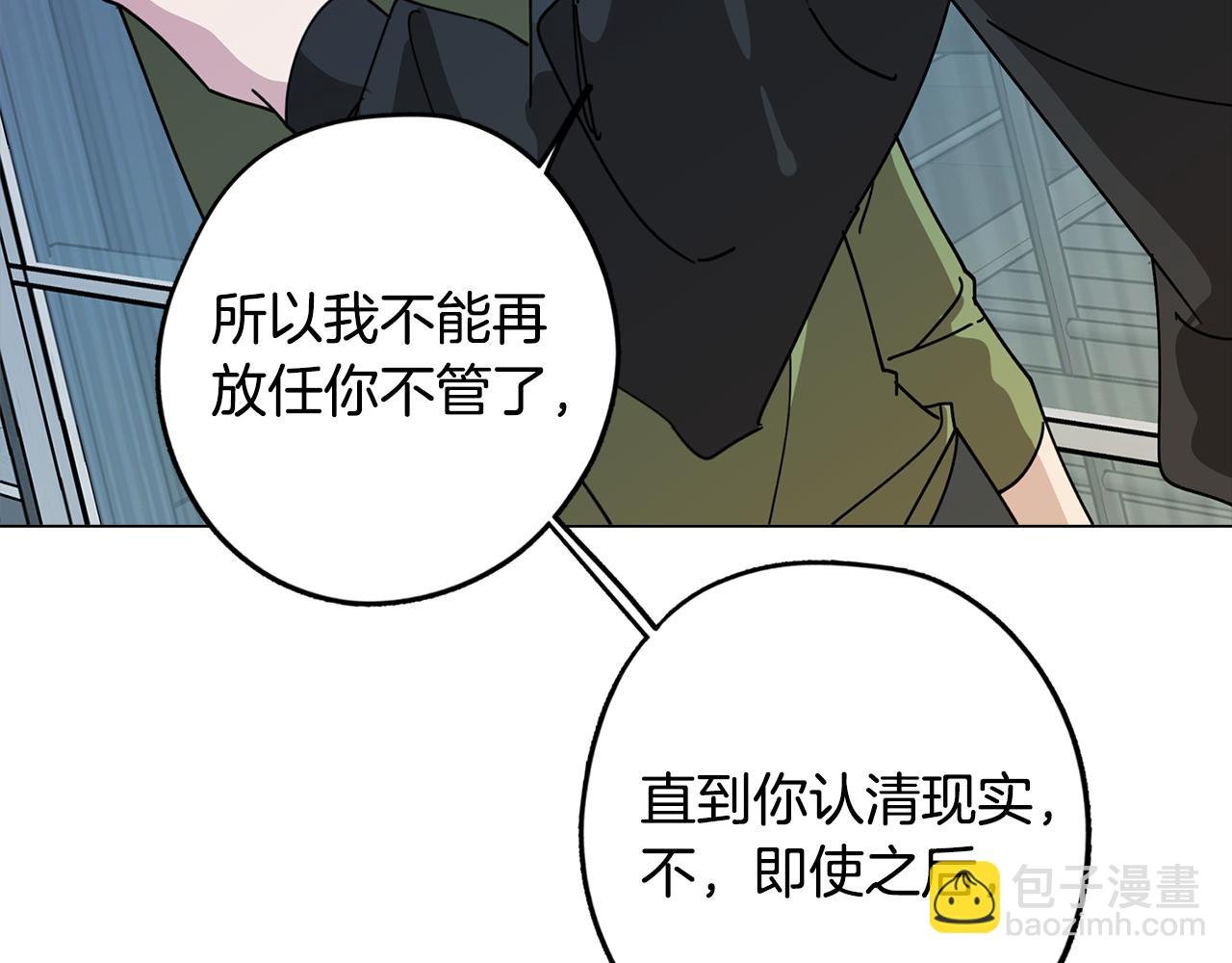 第76话 来自男闺蜜的表白