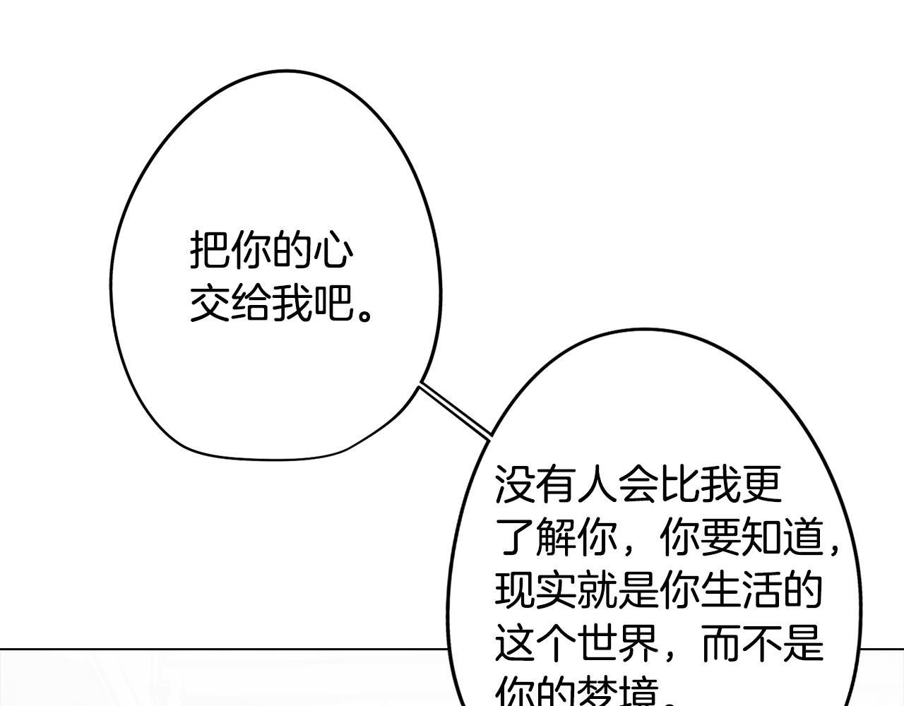 第76话 来自男闺蜜的表白