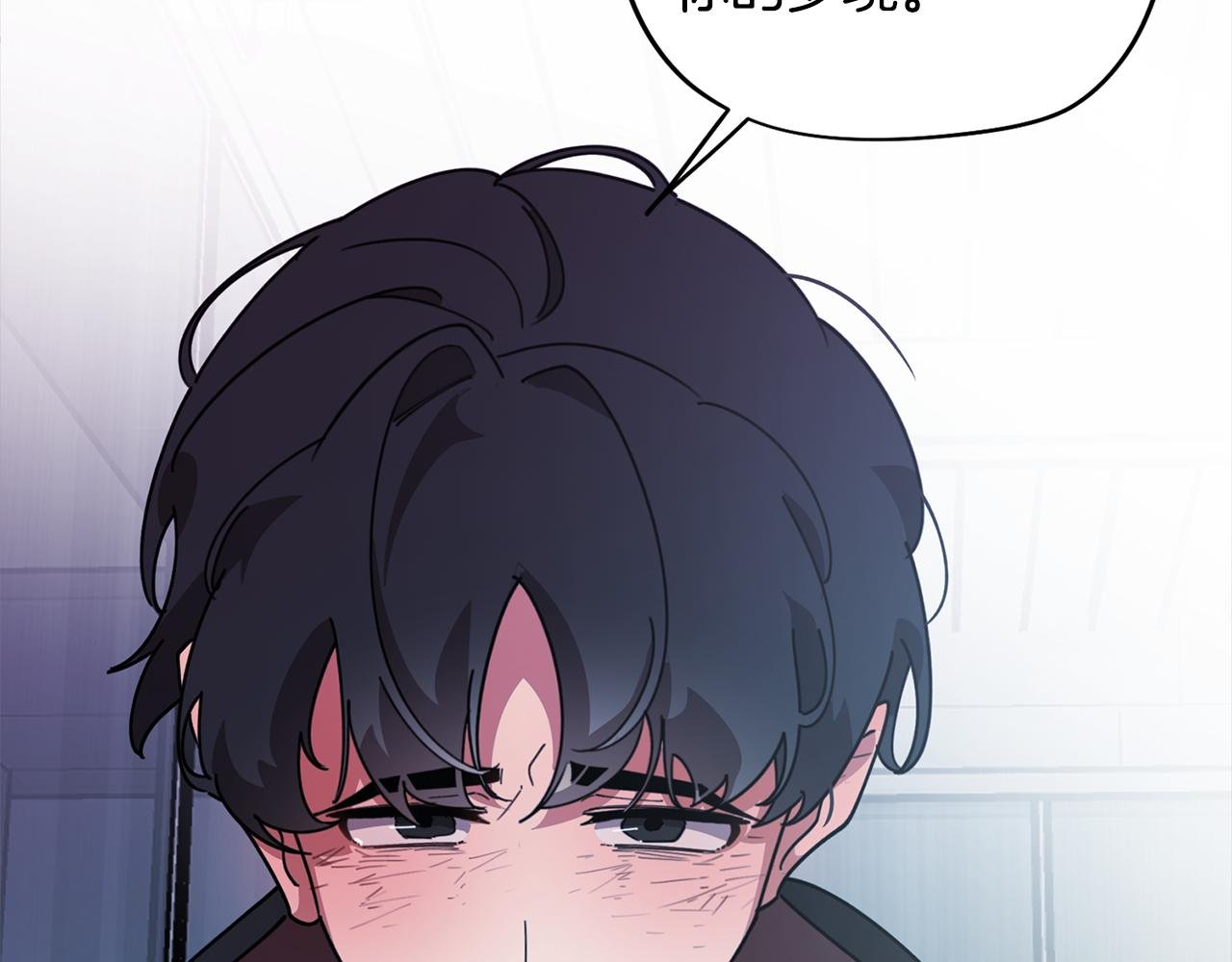 第76话 来自男闺蜜的表白