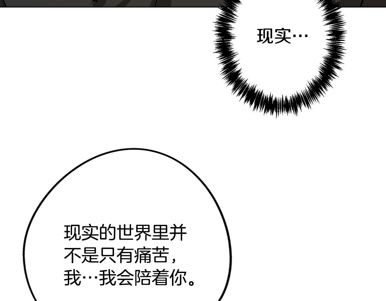 第76话 来自男闺蜜的表白