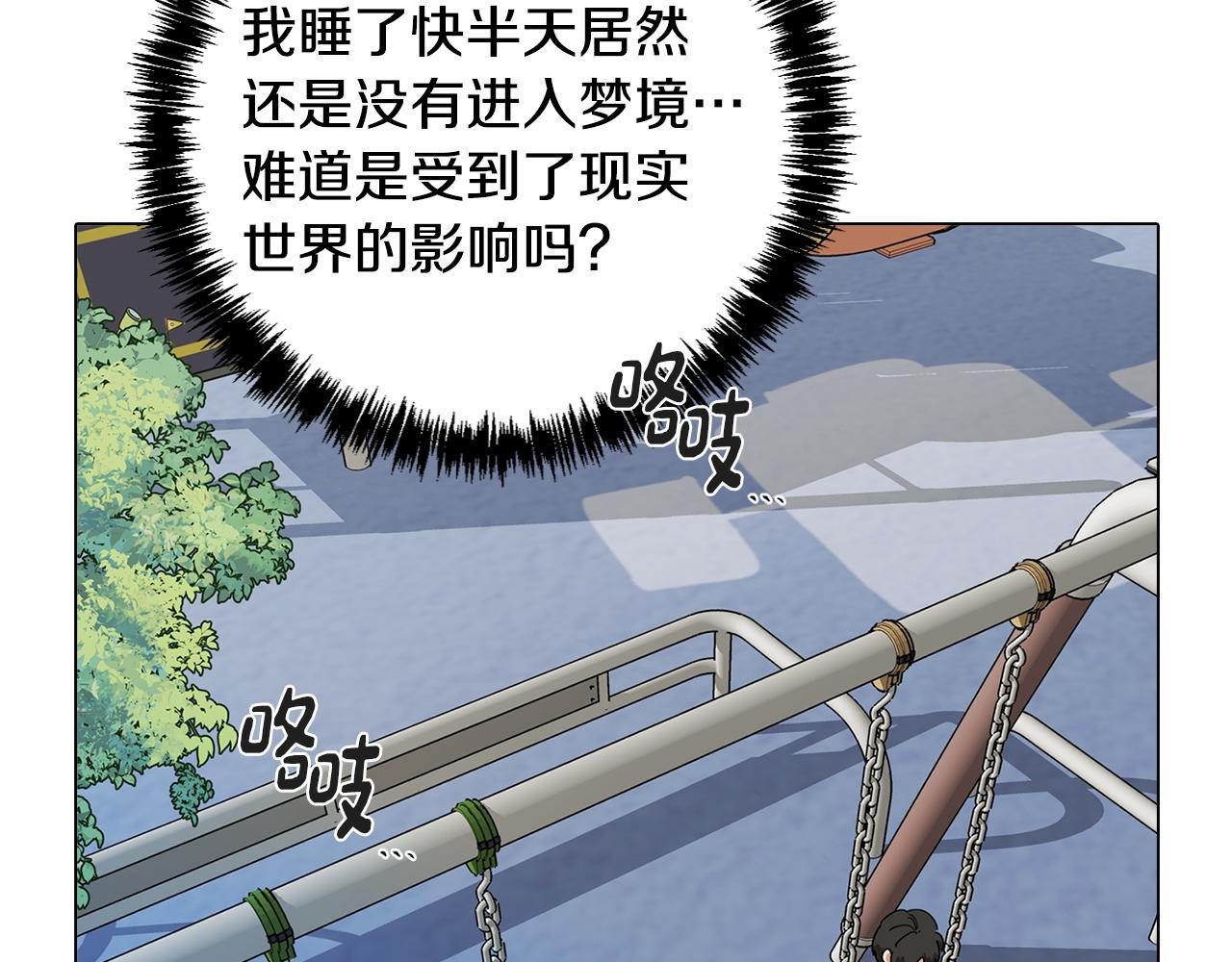 第77话 接受现实
