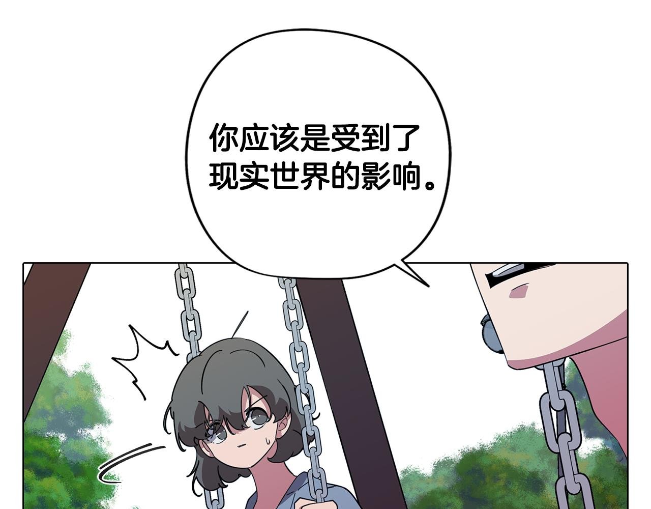 第77话 接受现实
