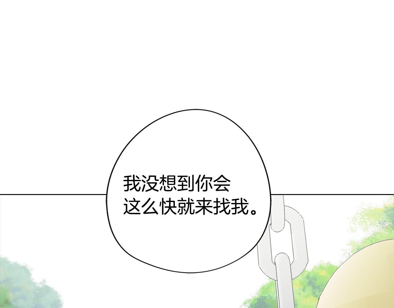 第77话 接受现实