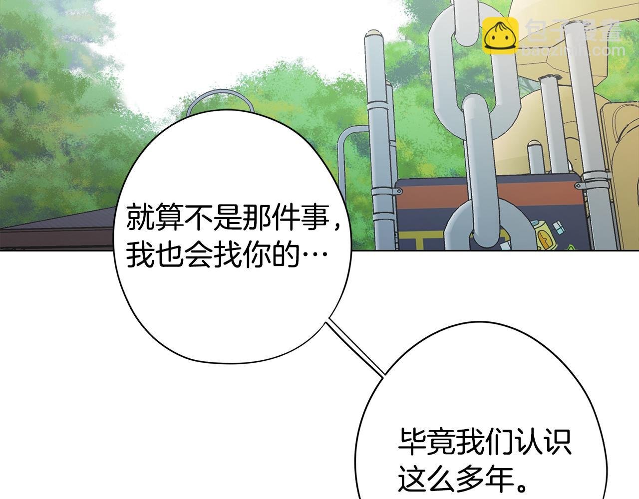 第77话 接受现实