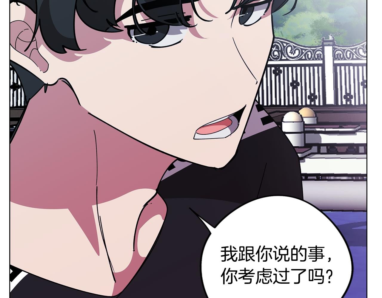 第77话 接受现实