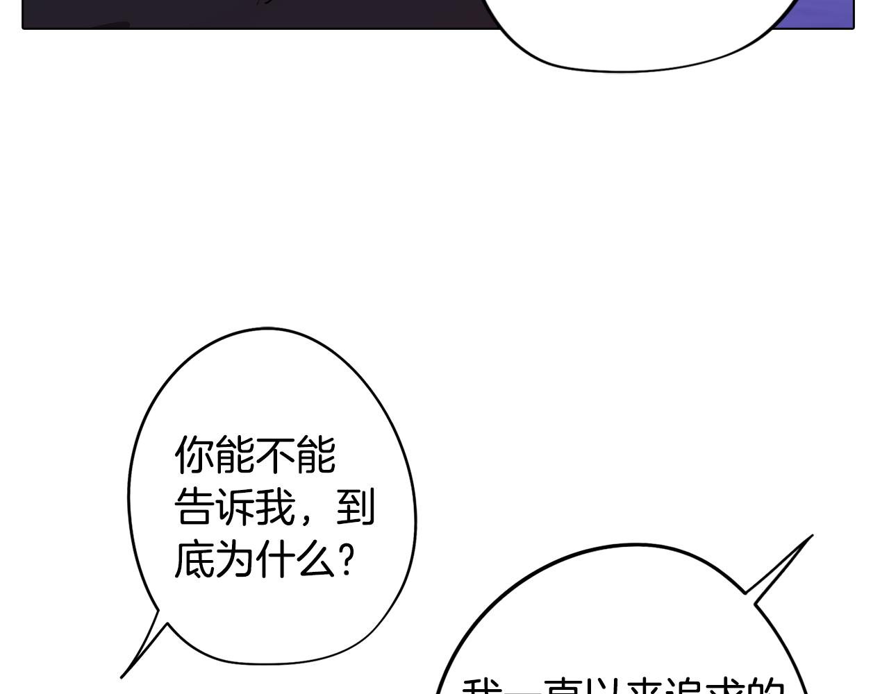 第77话 接受现实