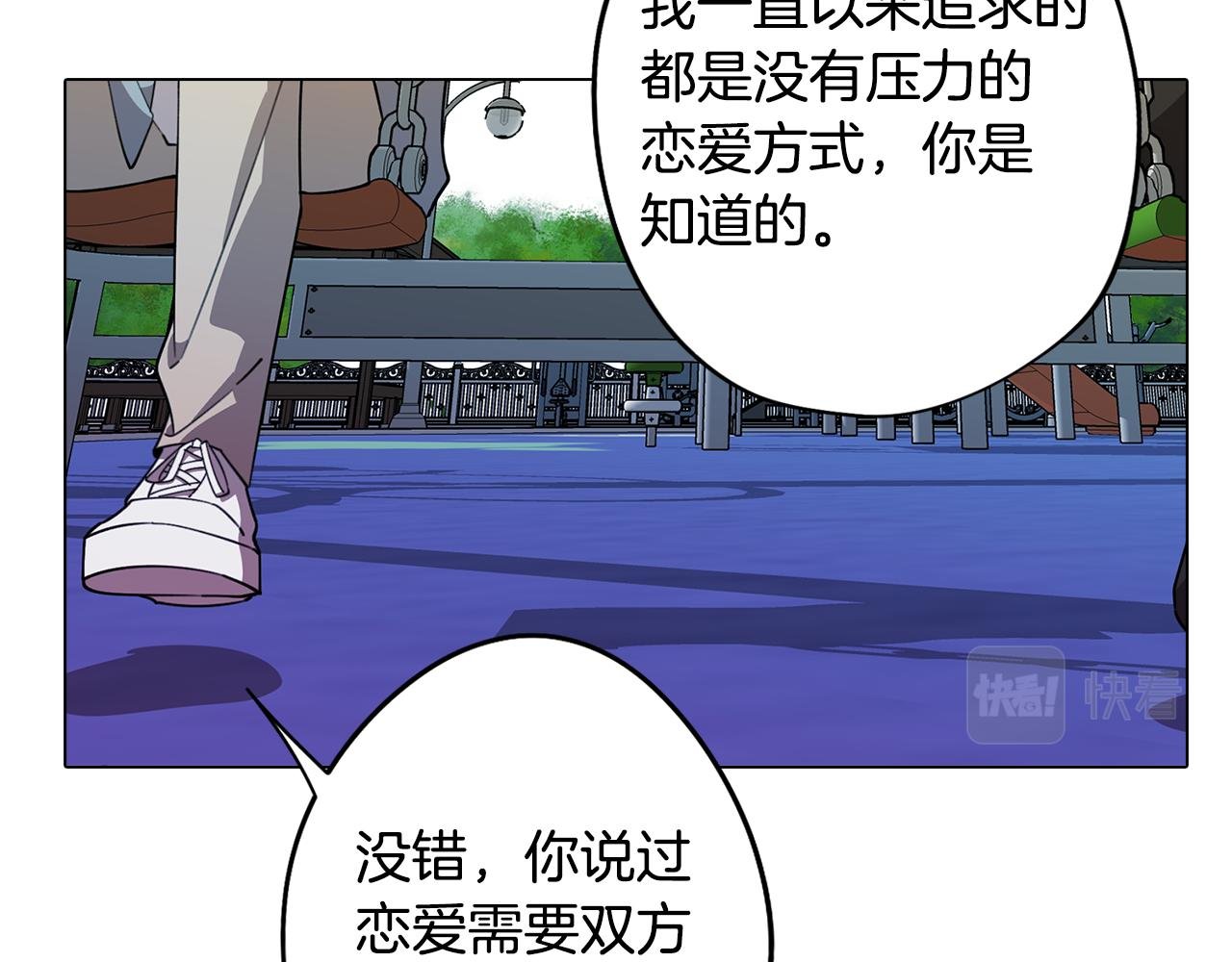 第77话 接受现实