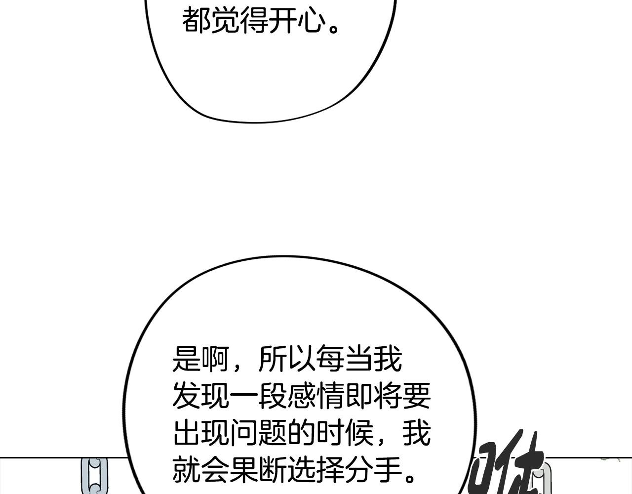 第77话 接受现实