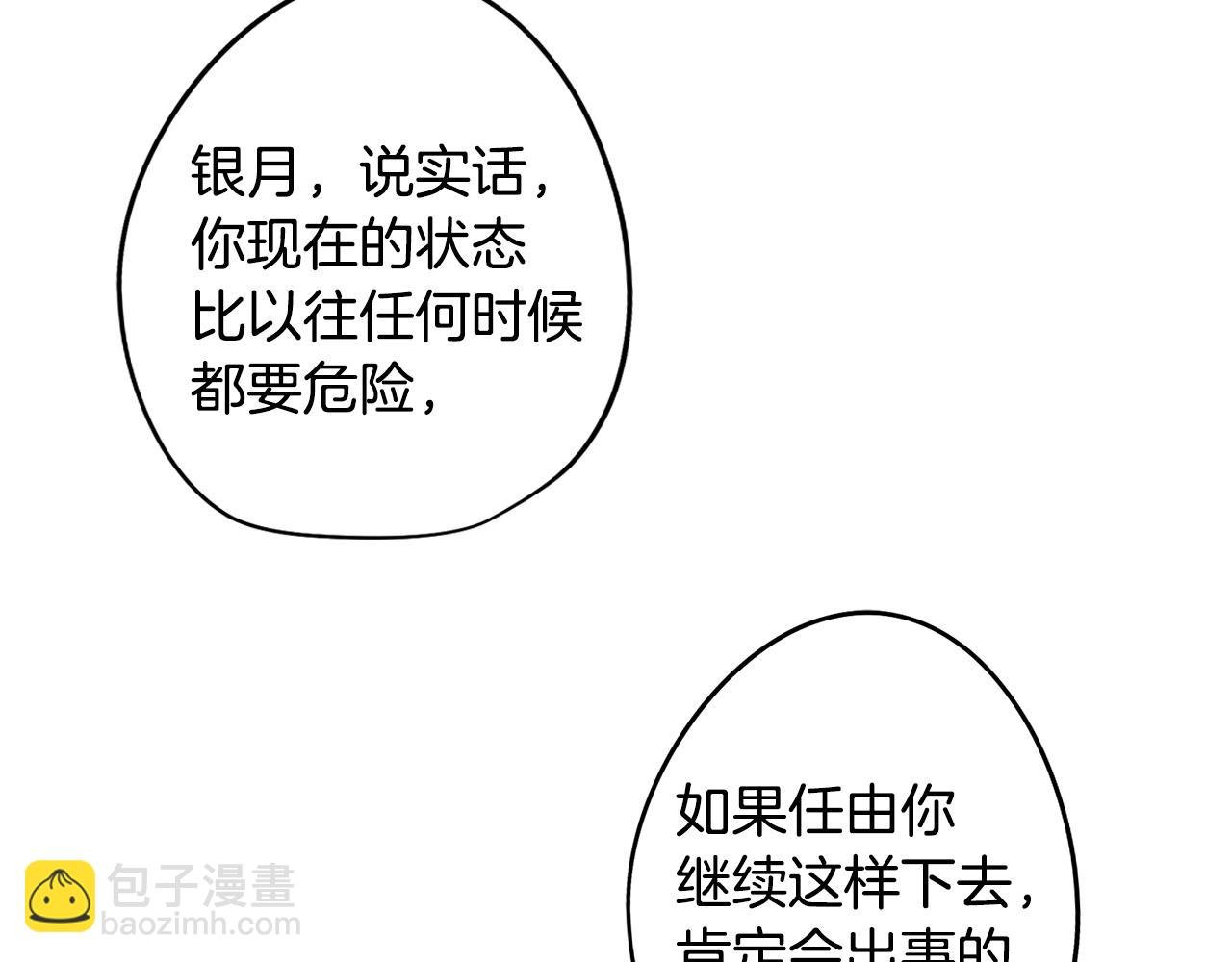 第77话 接受现实