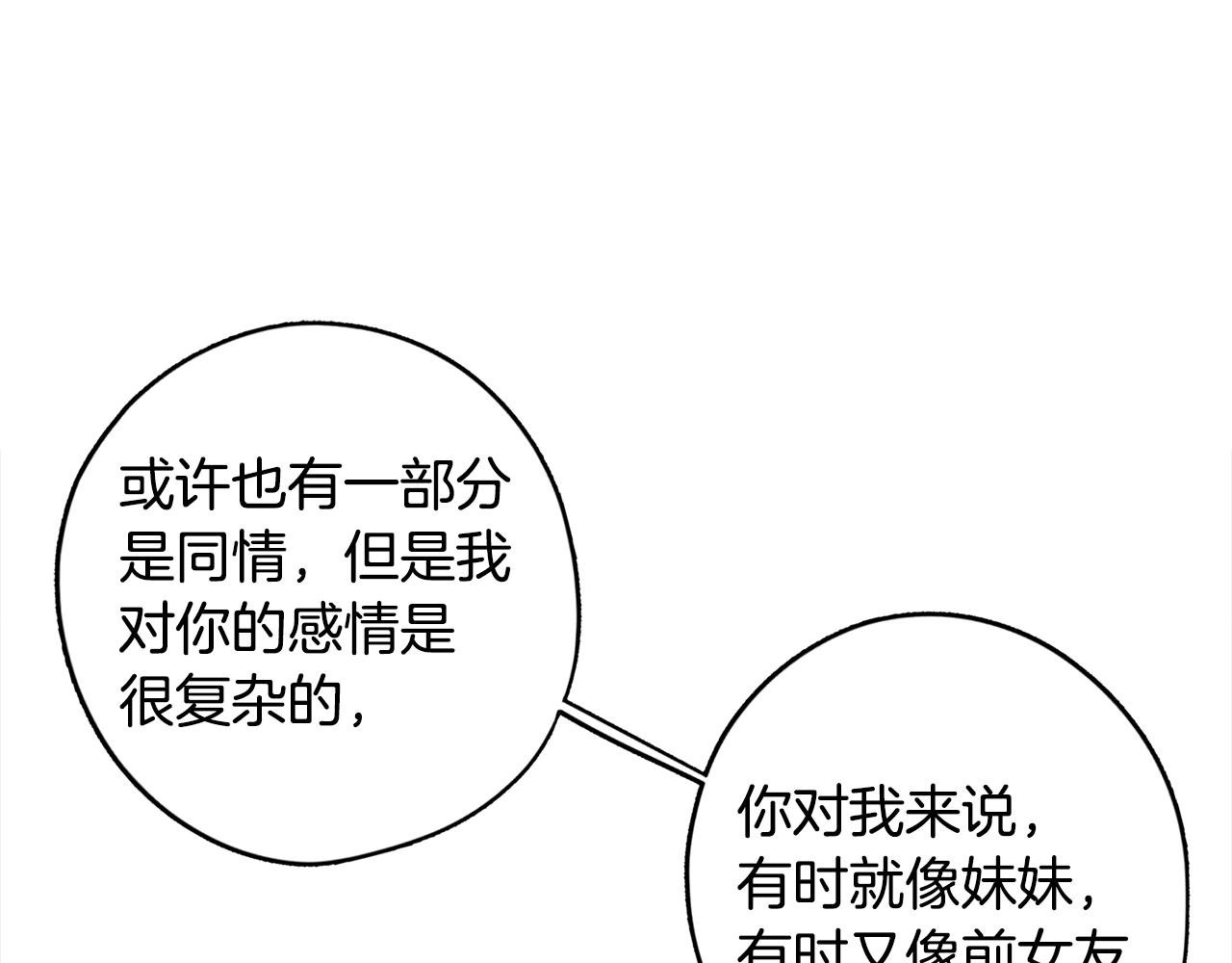 第77话 接受现实