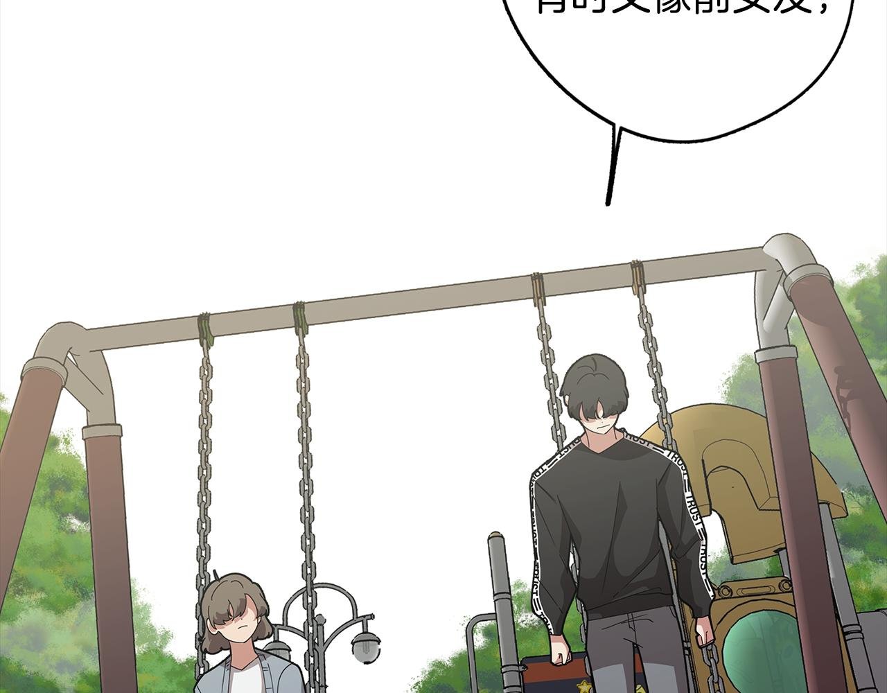 第77话 接受现实