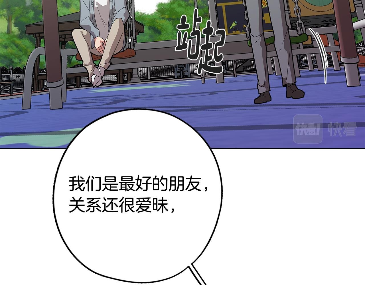 第77话 接受现实