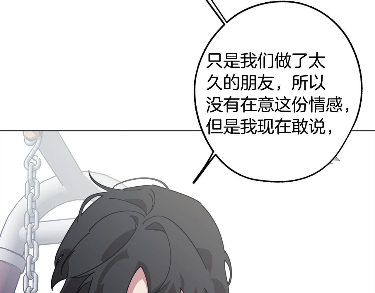 第77话 接受现实