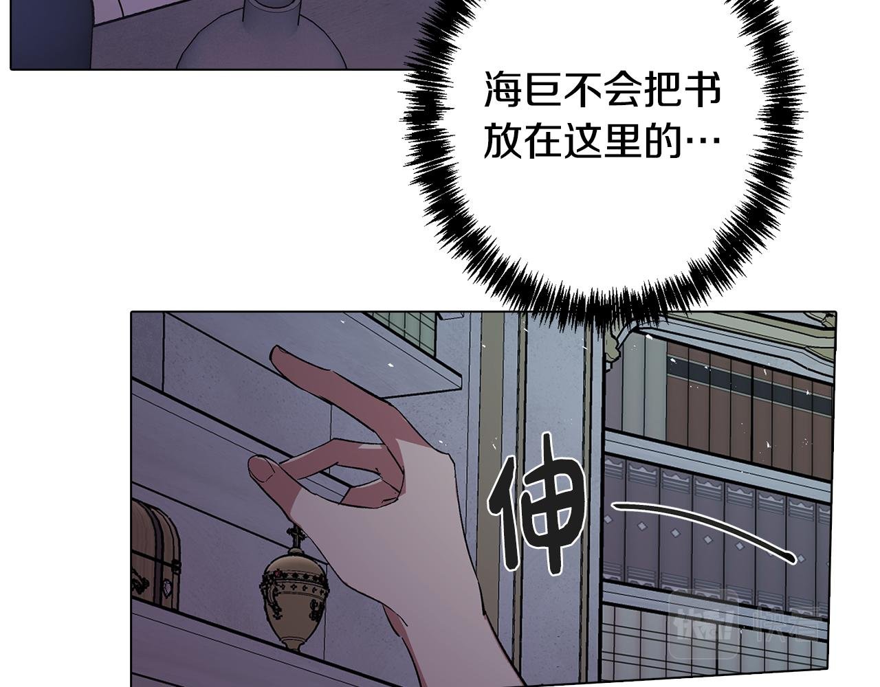 第78话 来自国王的杀意