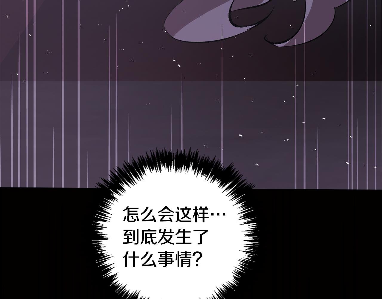 第78话 来自国王的杀意