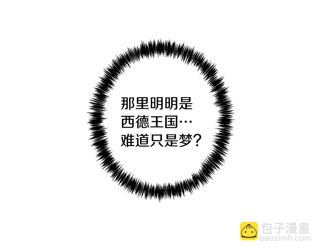 第78话 来自国王的杀意