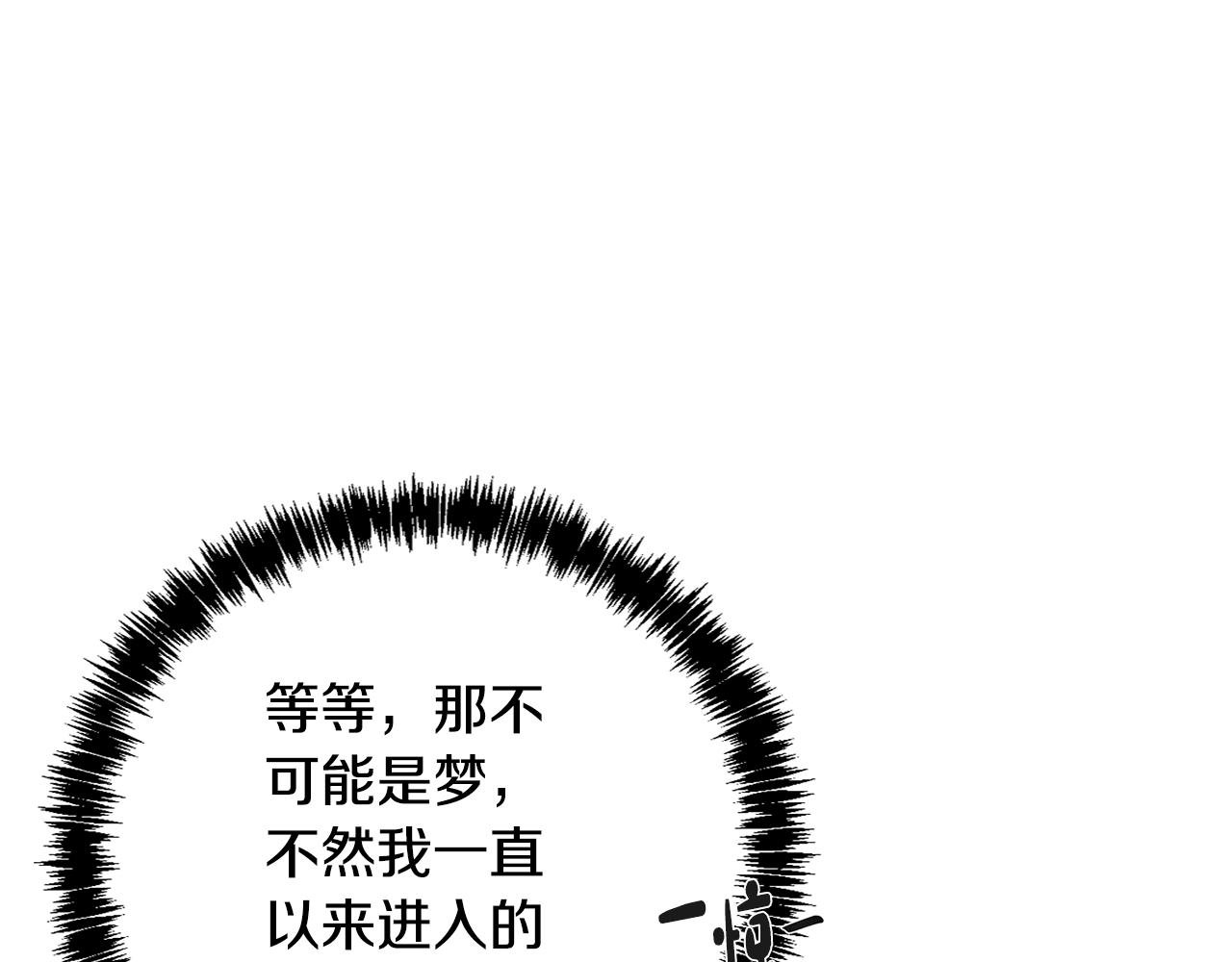 第78话 来自国王的杀意