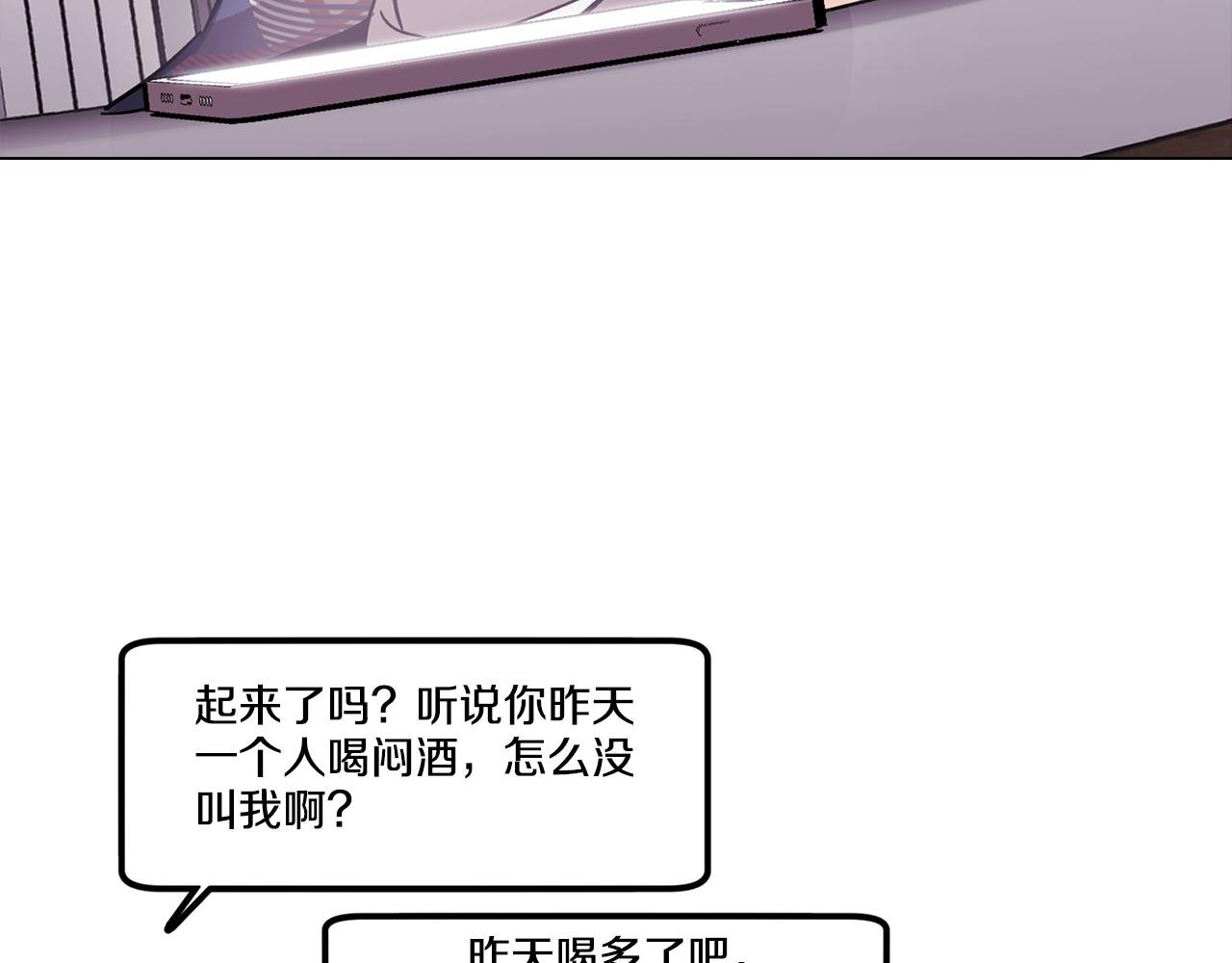 第78话 来自国王的杀意