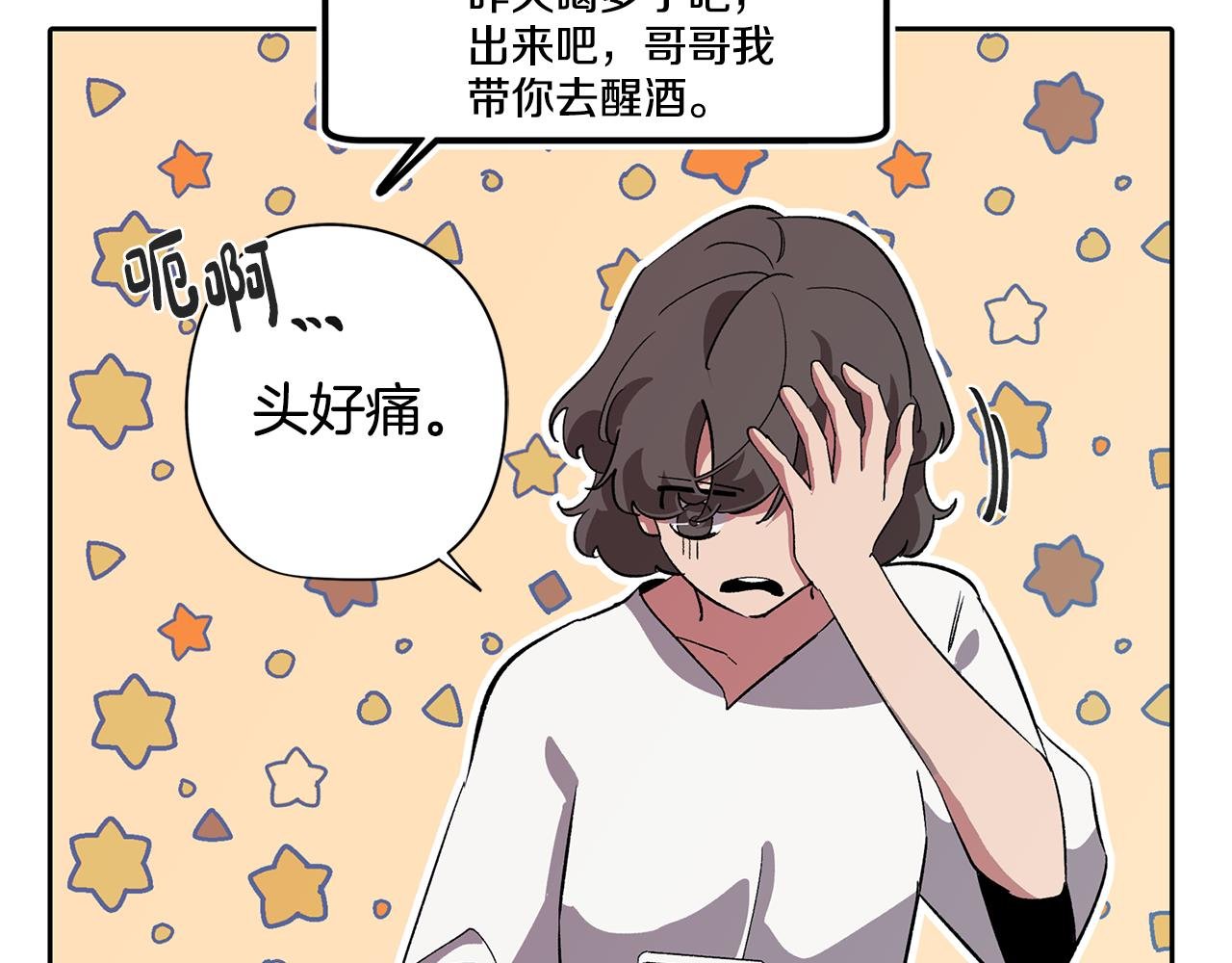 第78话 来自国王的杀意