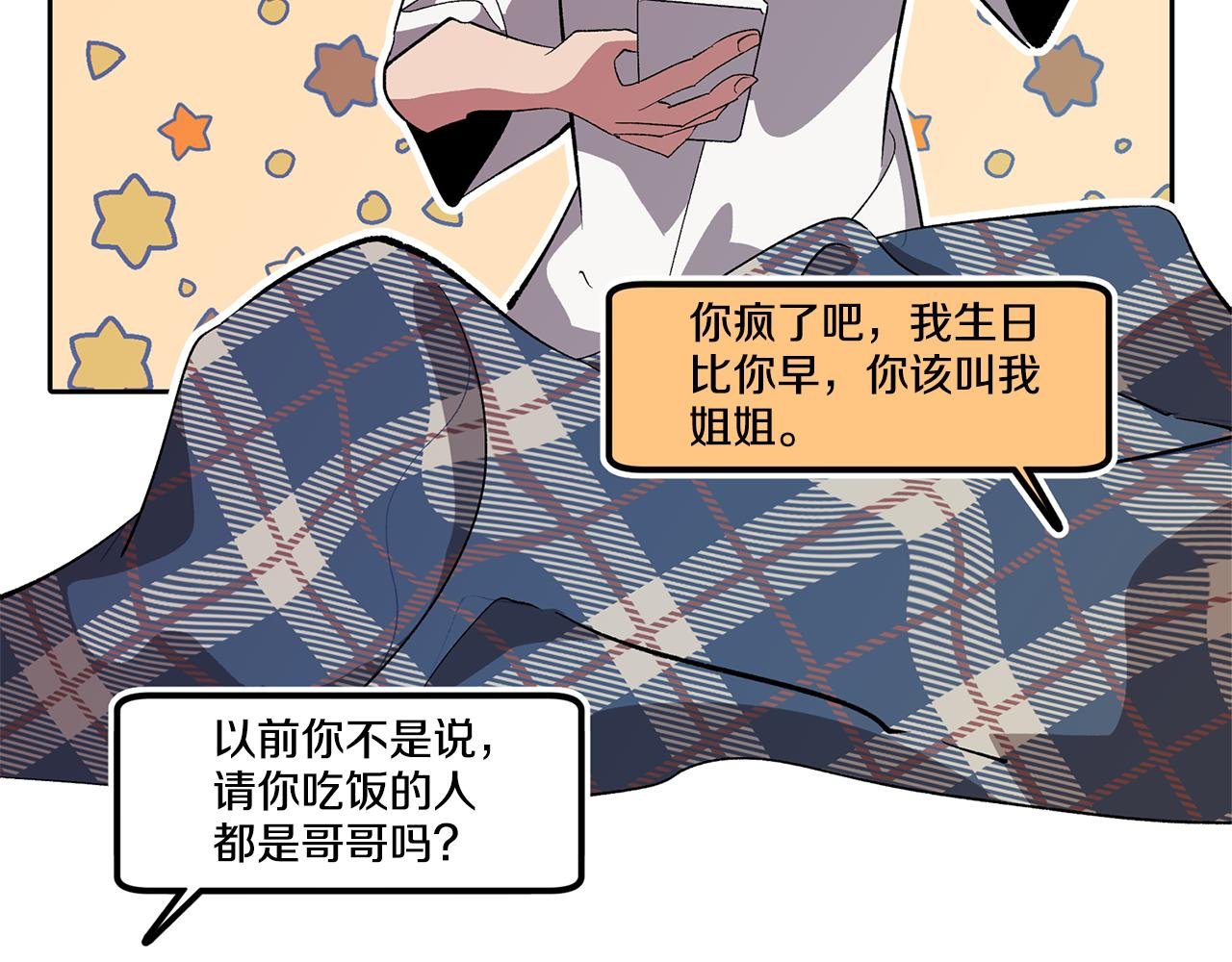 第78话 来自国王的杀意