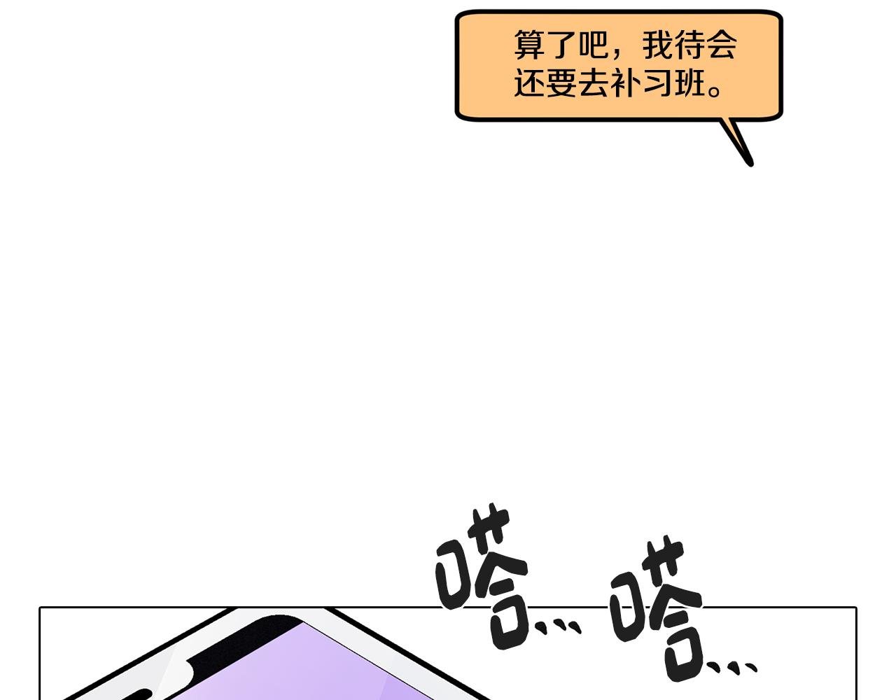 第78话 来自国王的杀意