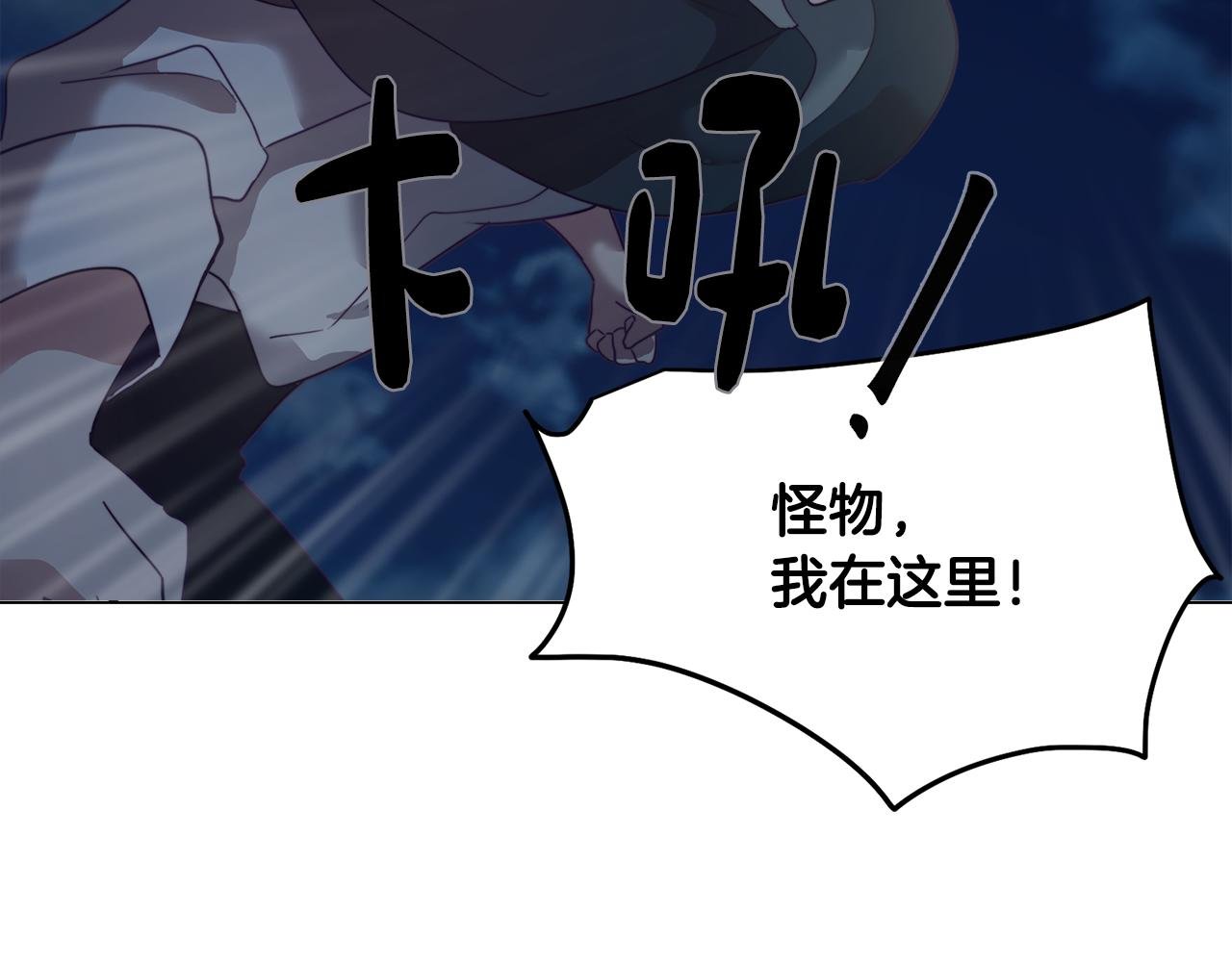 第8话 激战怪兽
