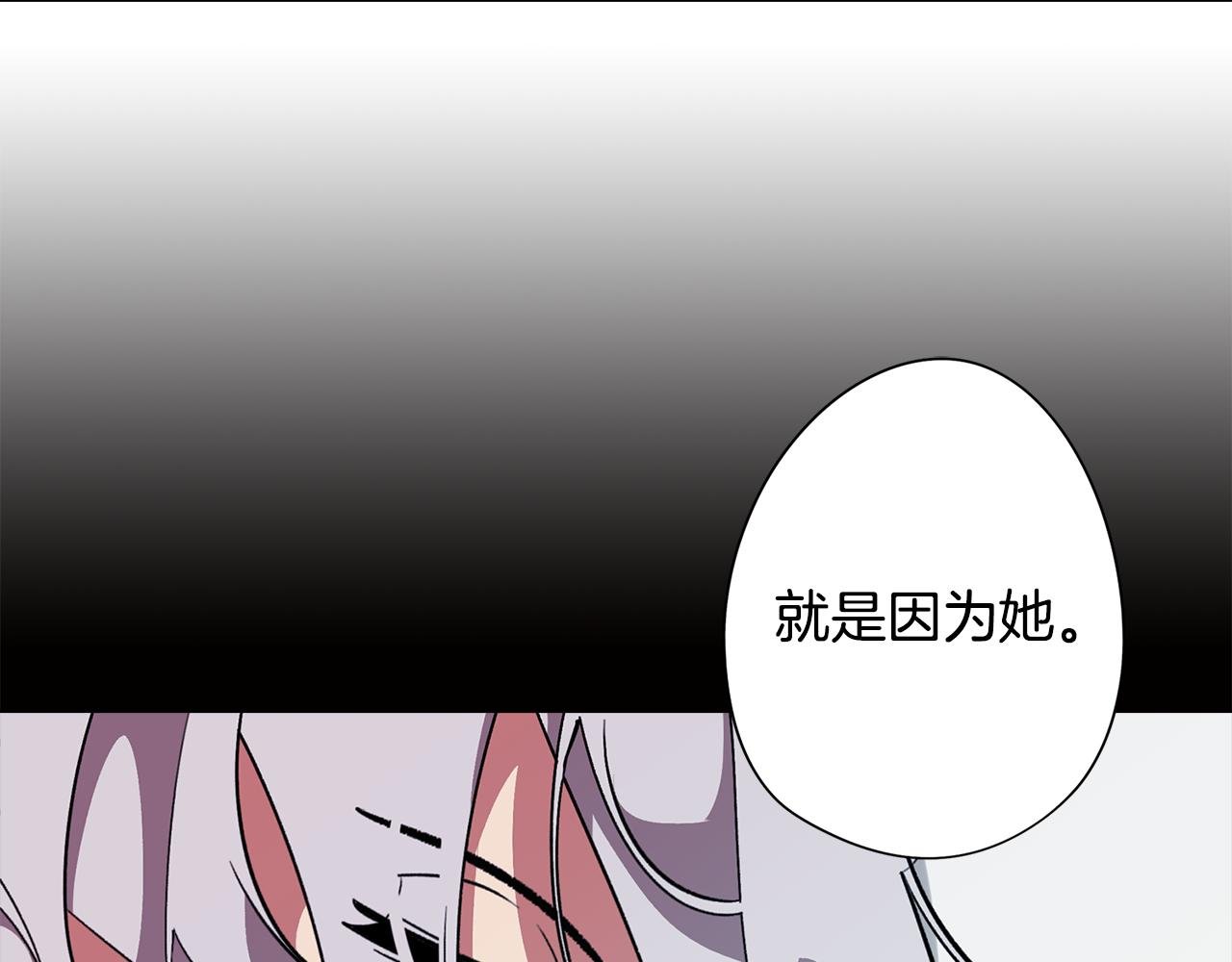 第79话 不为人知的过去
