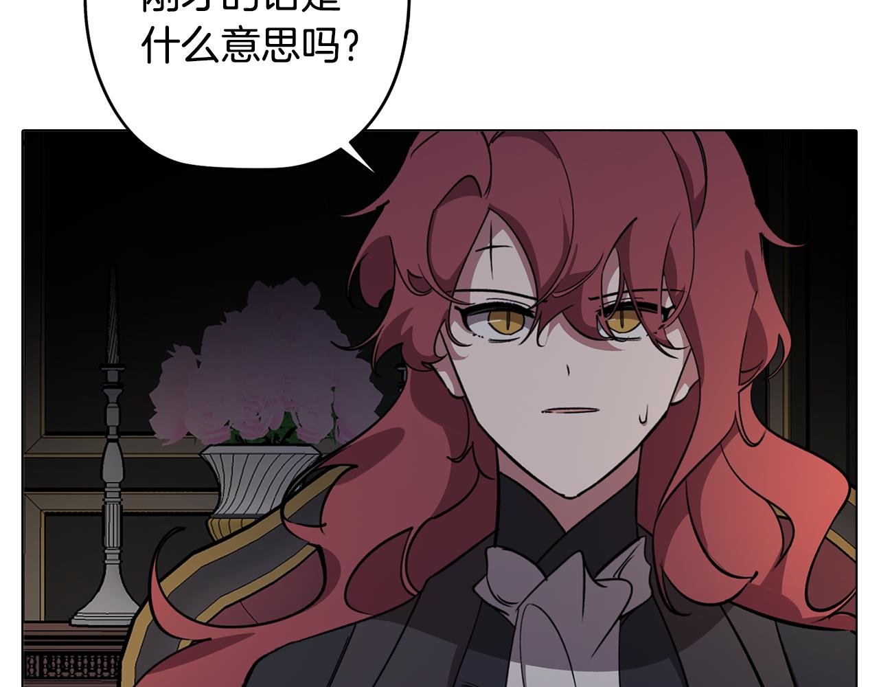 第79话 不为人知的过去