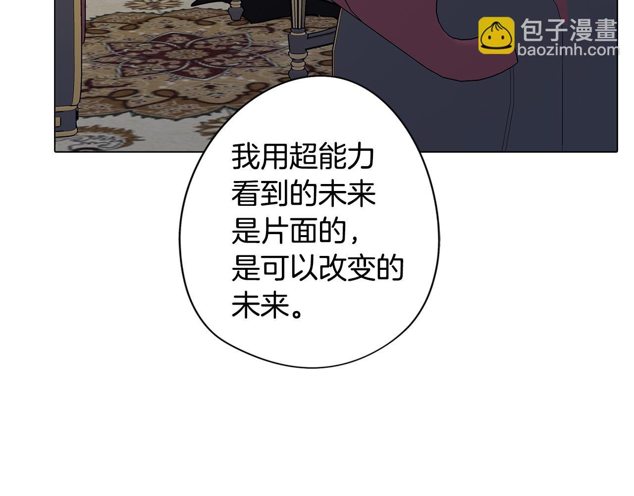 第79话 不为人知的过去