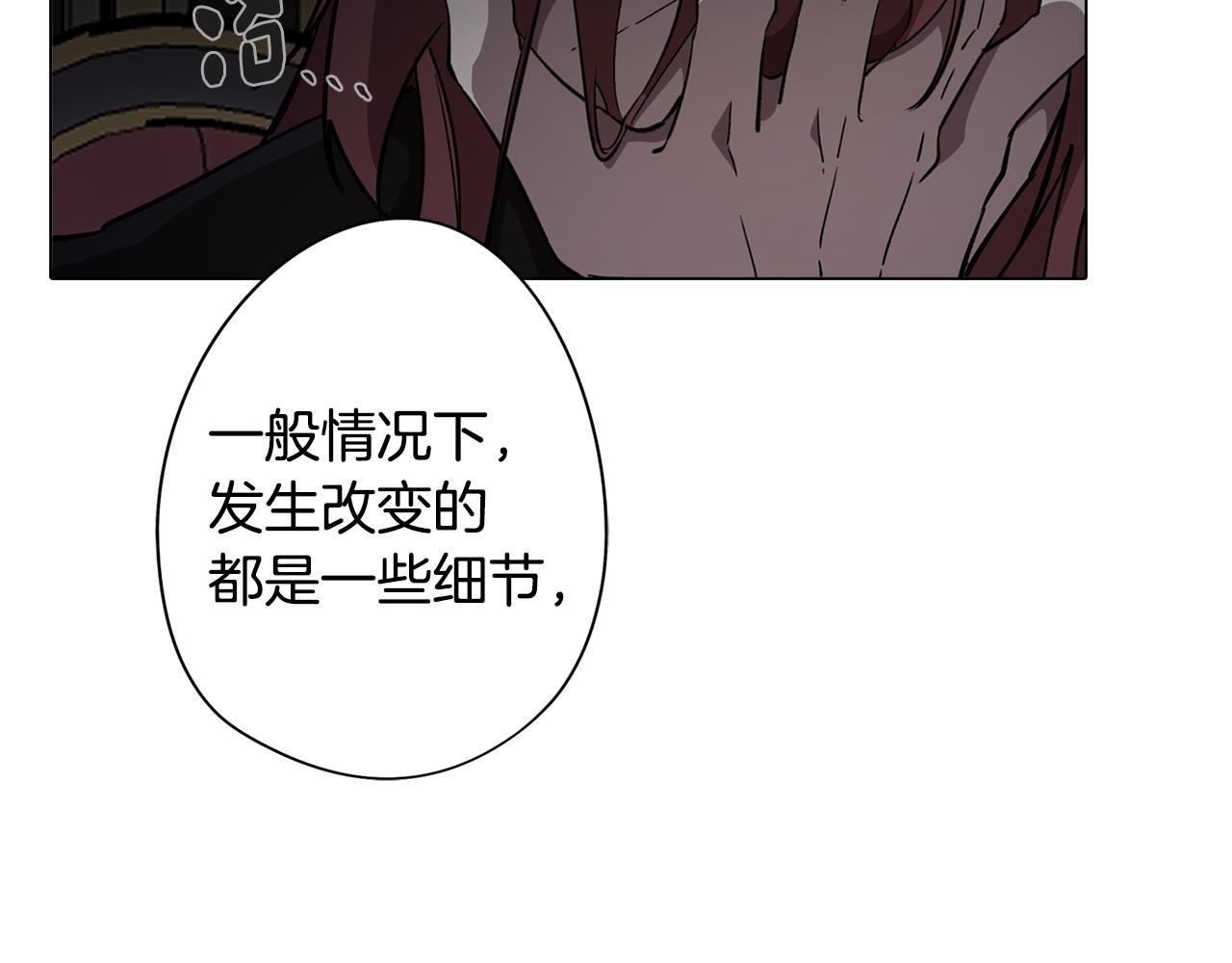 第79话 不为人知的过去