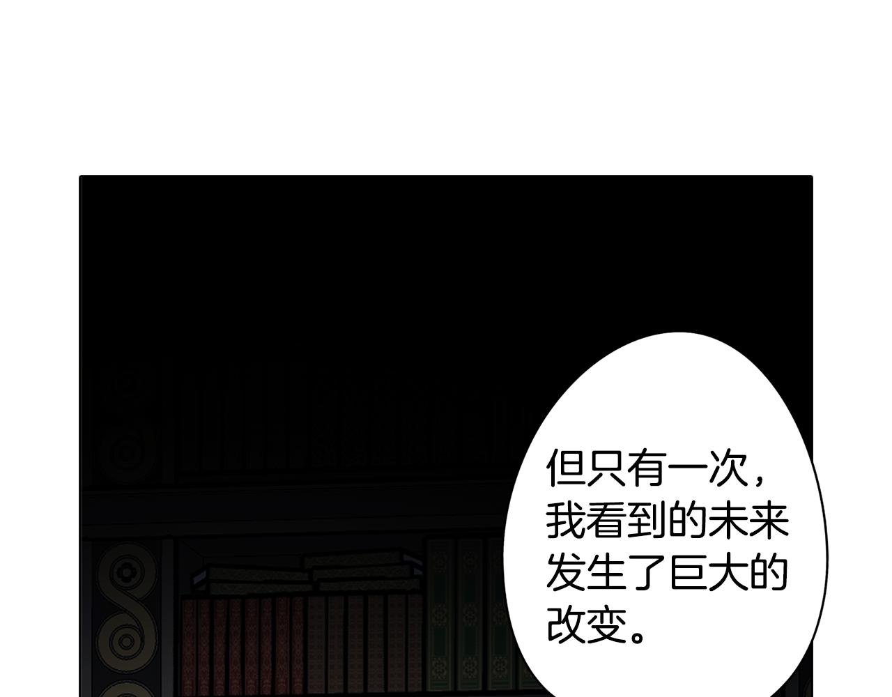 第79话 不为人知的过去