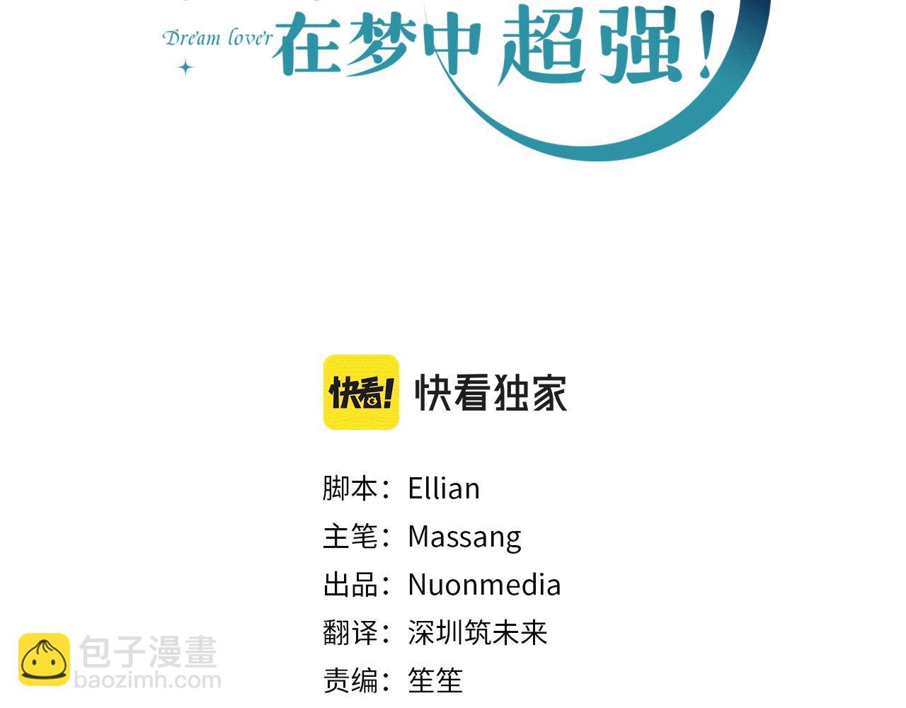 完结篇 梦与现实的抉择