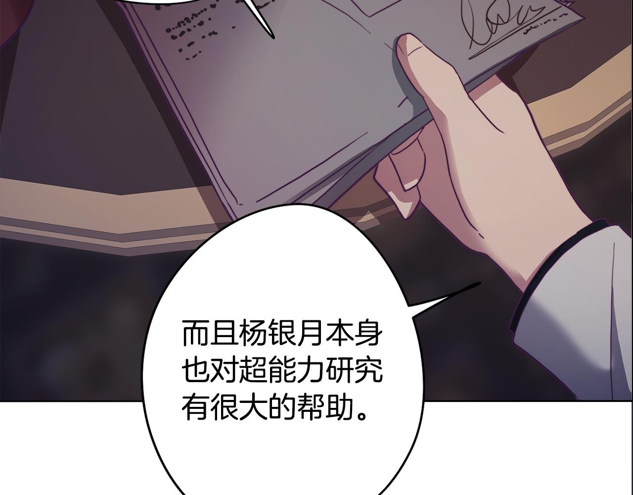 第9话 兄弟合谋